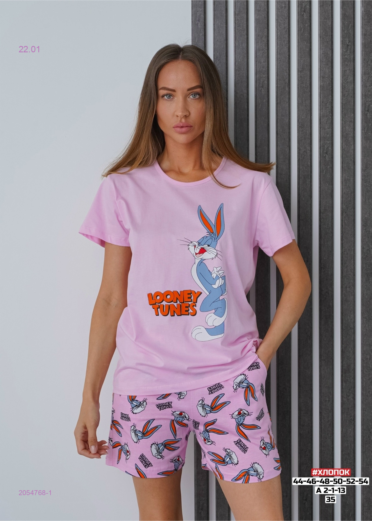 Пижама 2054768-1