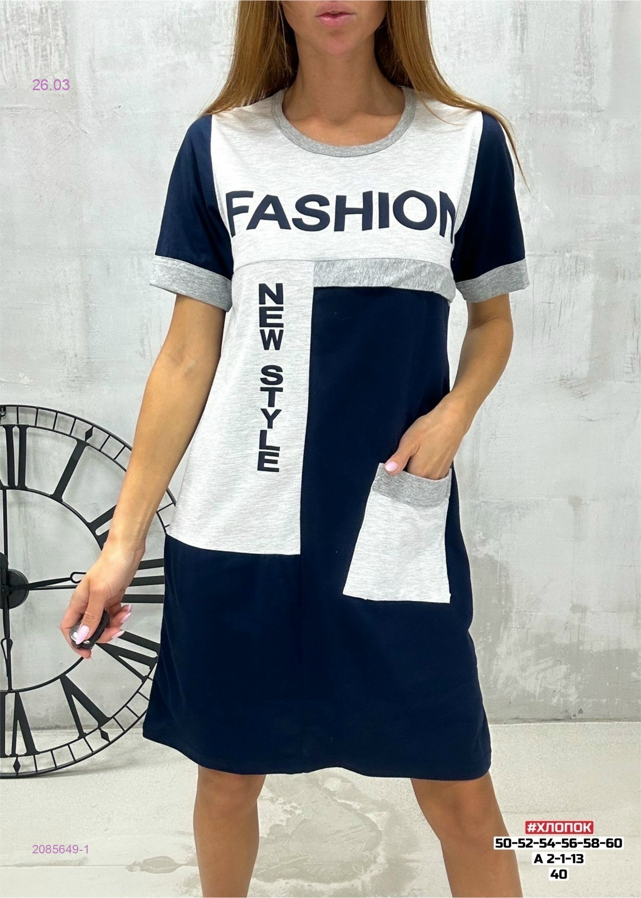 Туника 2085649-1