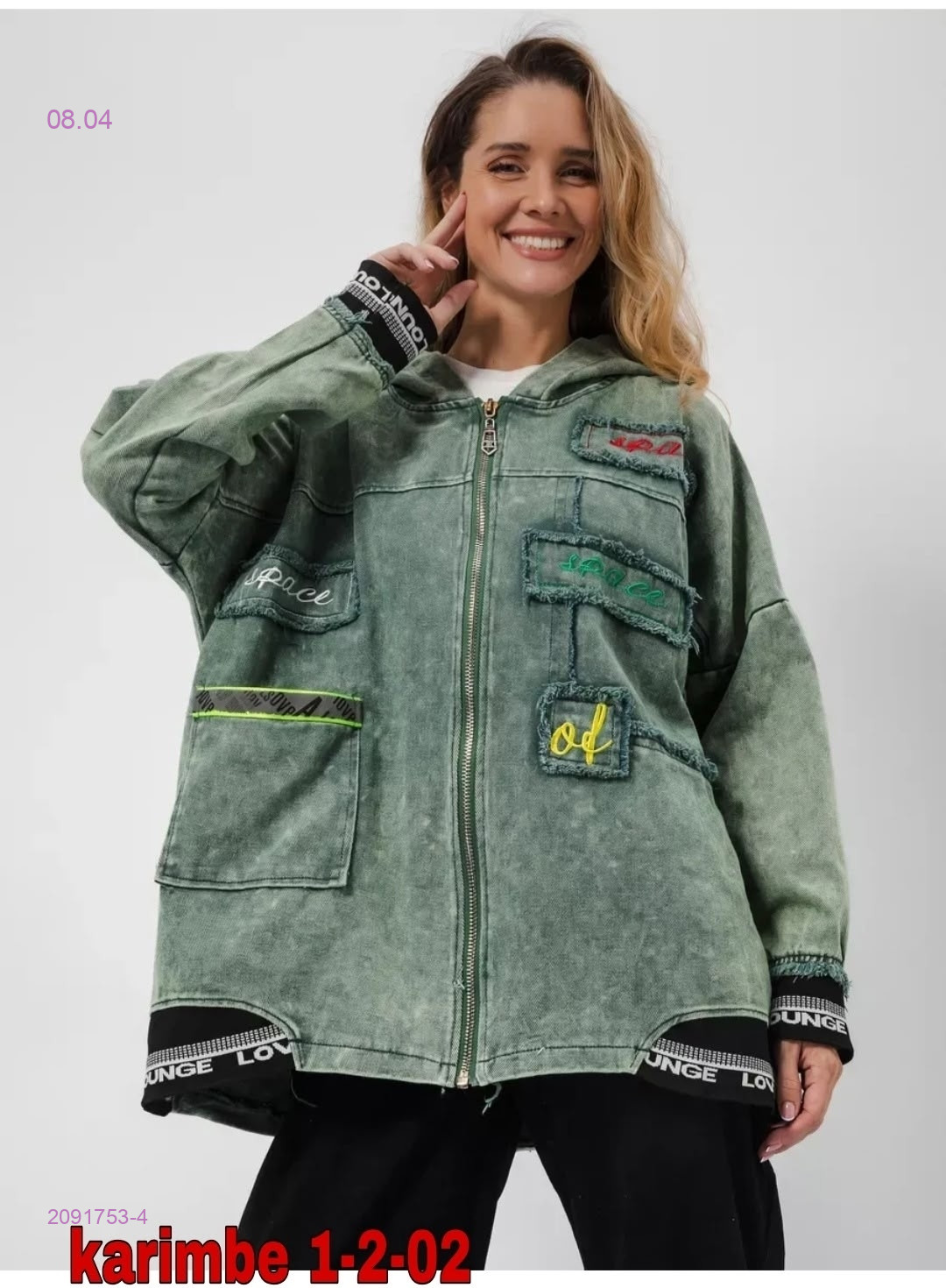 Джинсовка 2091753-4