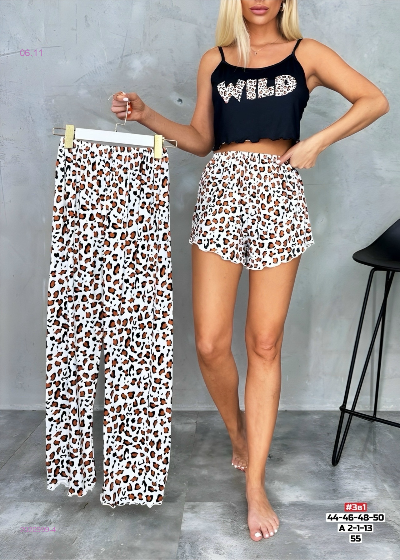 Пижама-тройка 2020999-4