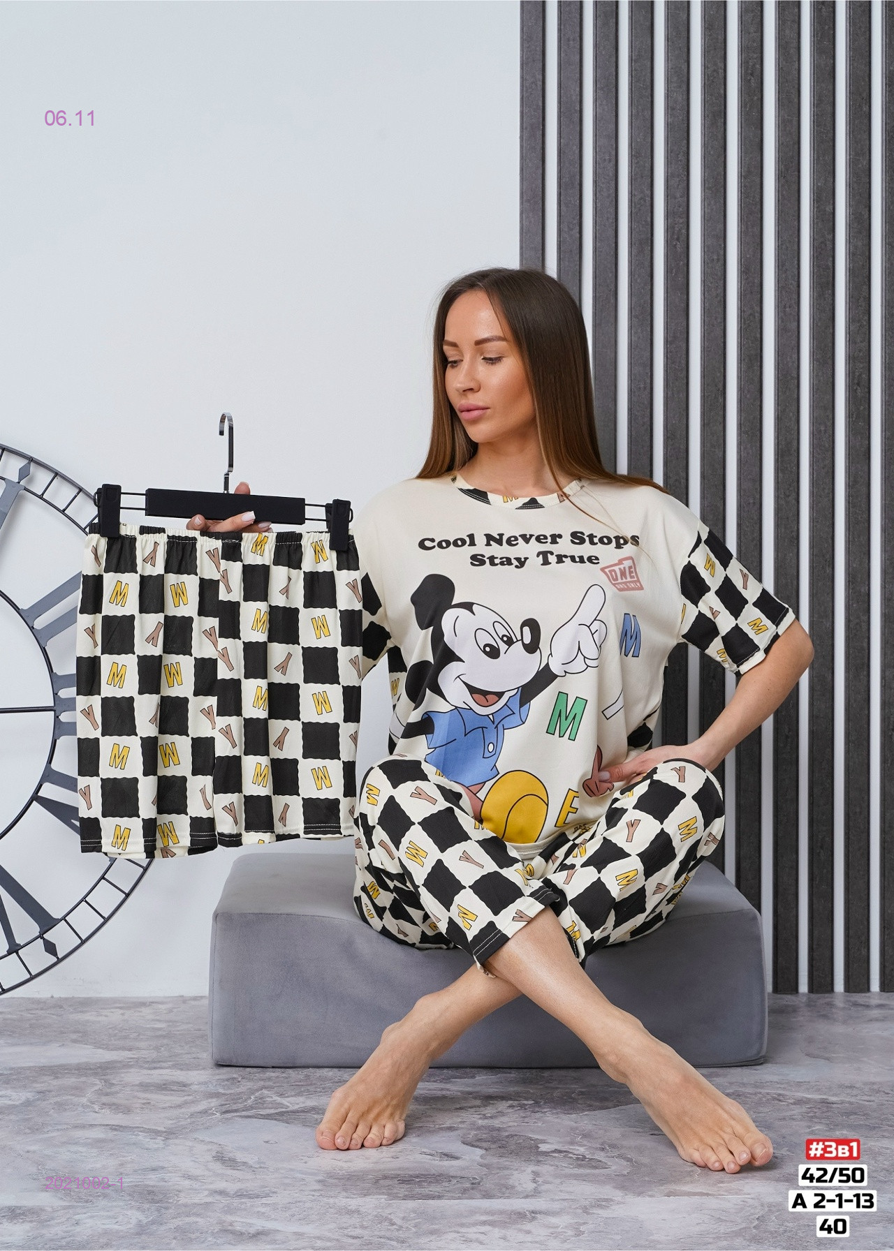 Пижама-тройка 2021002-1