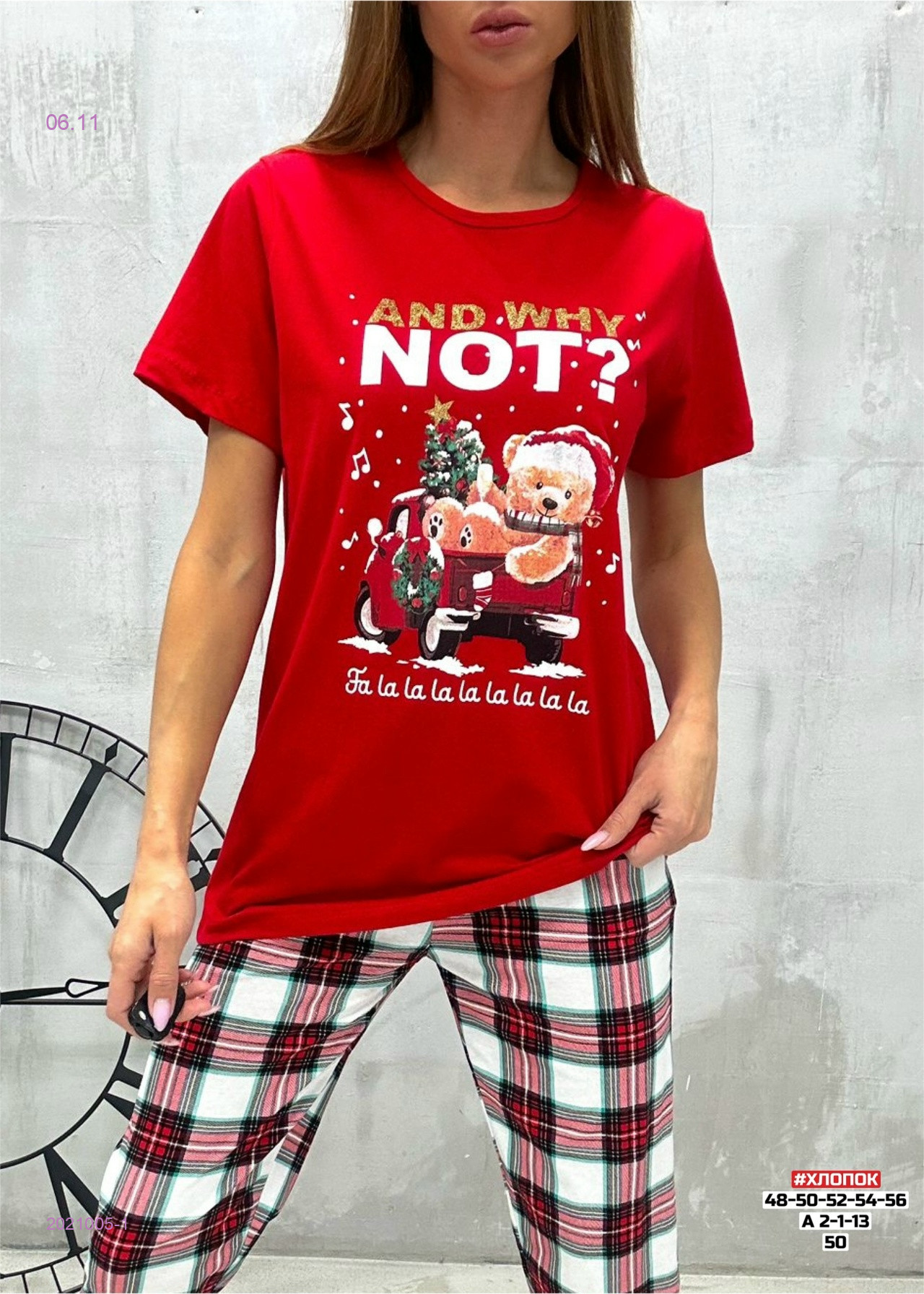 Пижама 2021005-1