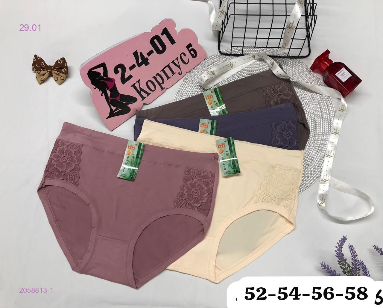 Трусы 10 шт 2058813-1