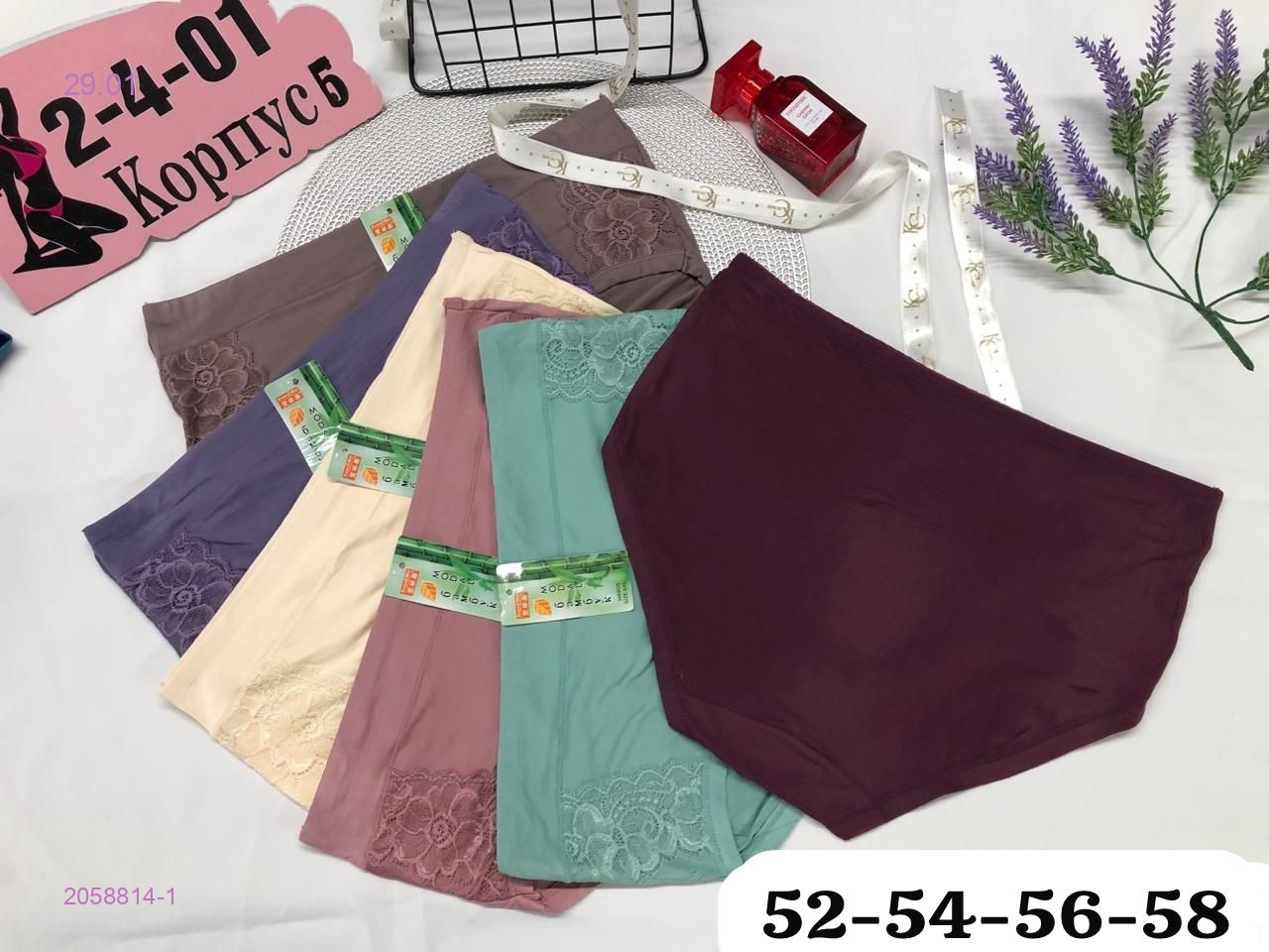 Трусы 5 шт 2058814-1