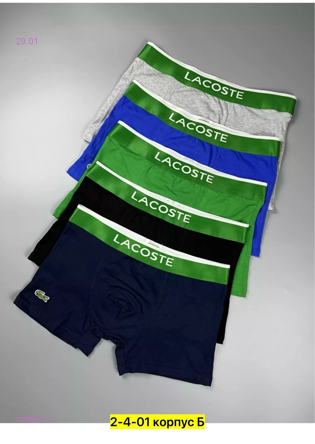 Боксеры 5 шт 2058815-2