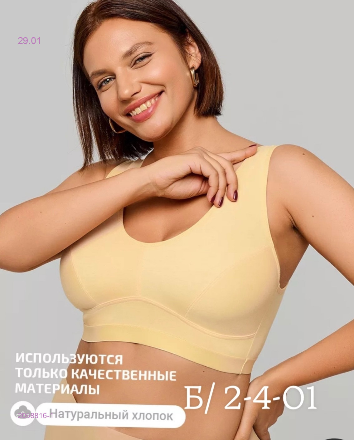 Топик 2058816-1