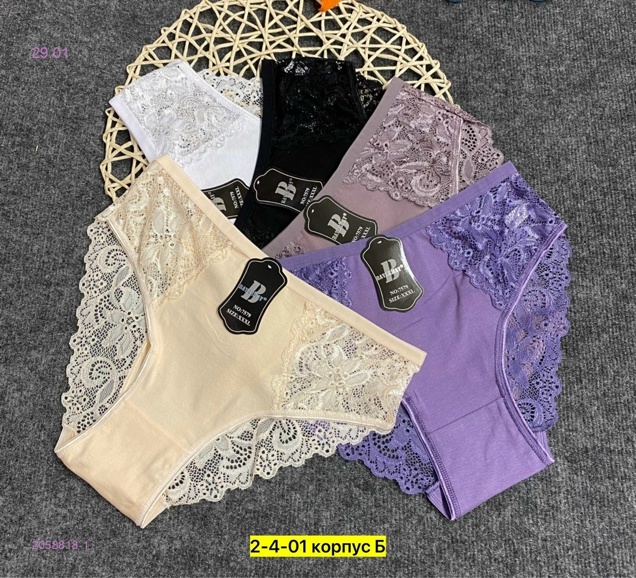 Трусы 5 шт 2058818-1