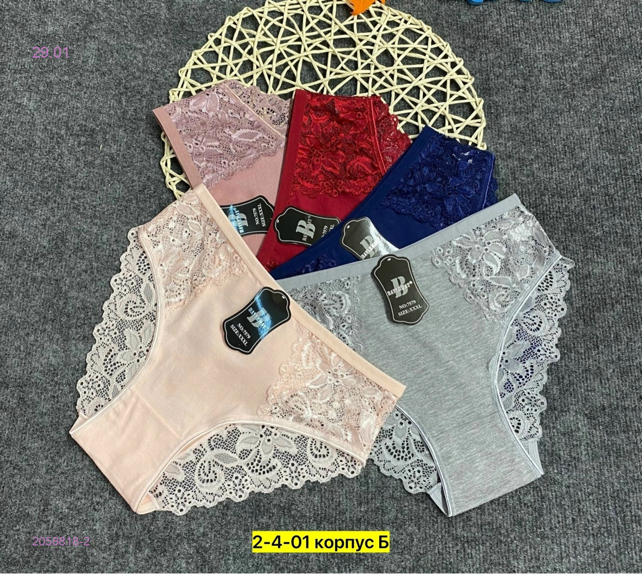 Трусы 5 шт 2058818-2