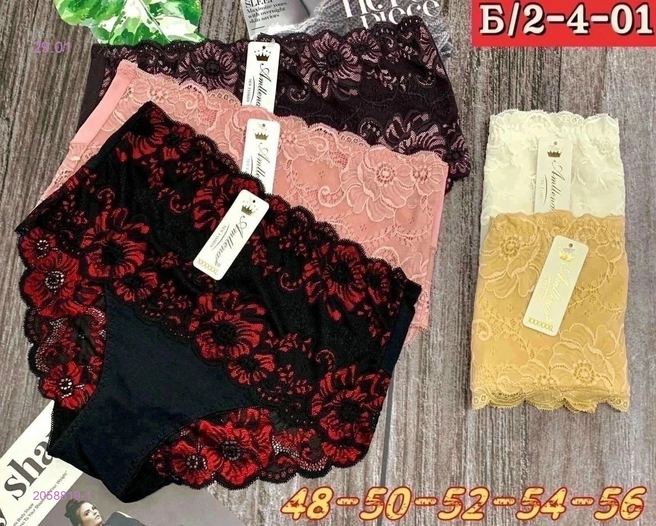 Трусы 5 шт 2058819-1