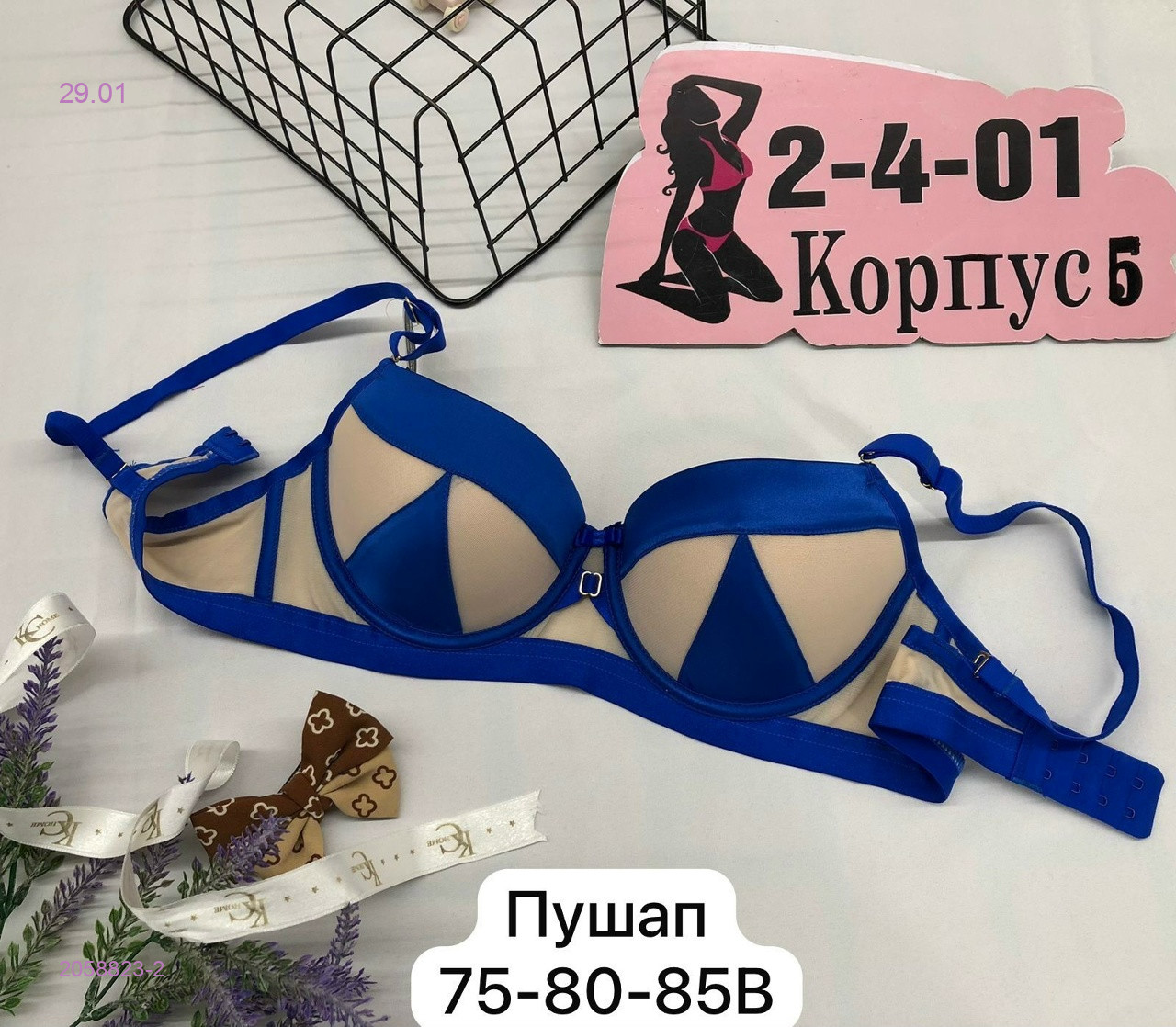 Бюстгальтер 2058823-2