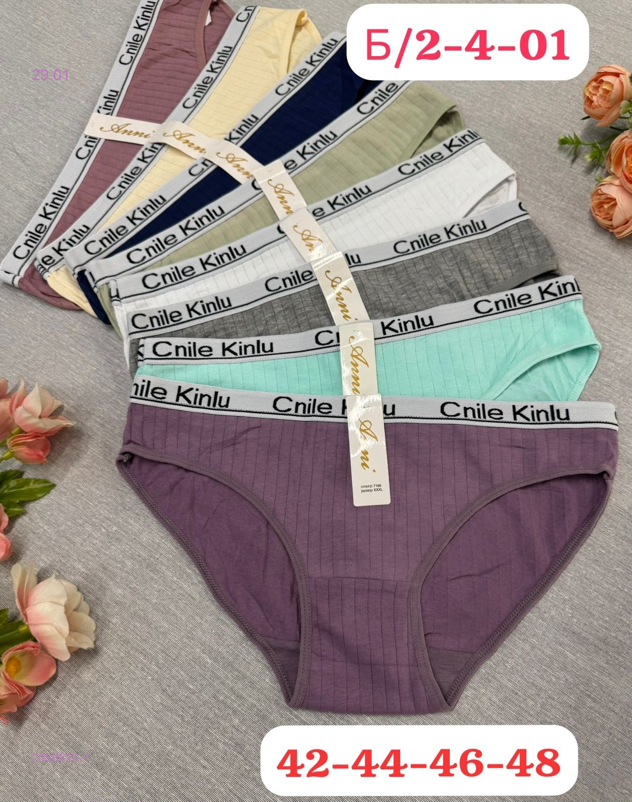 Трусы 5 шт 2058826-1