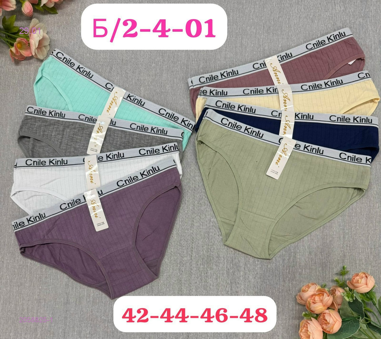 Трусы 10 шт 2058825-1