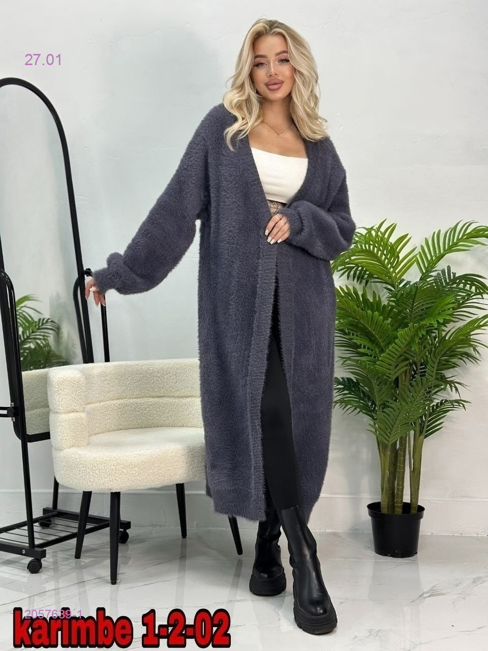 Кардиган 2057639-1