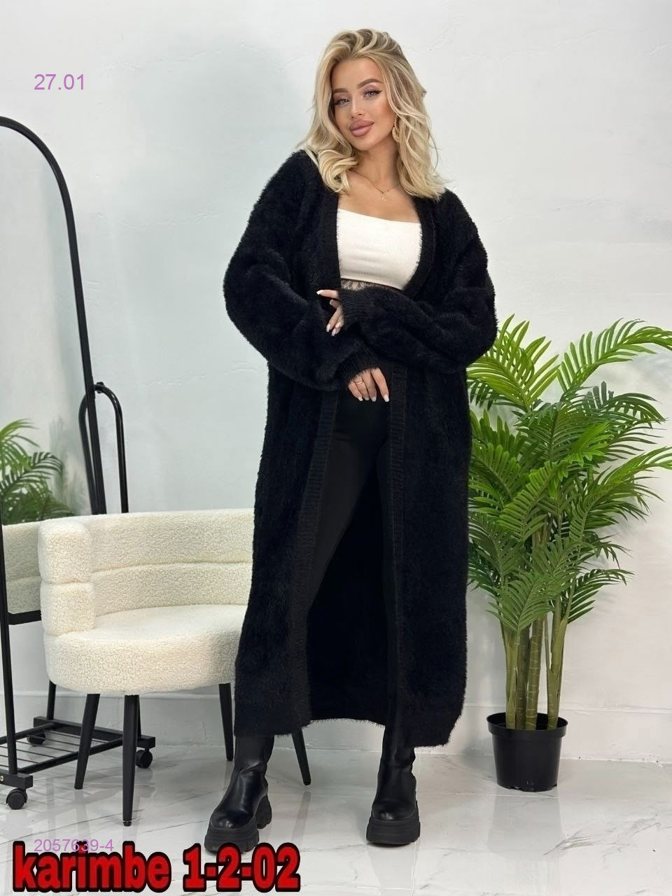 Кардиган 2057639-4