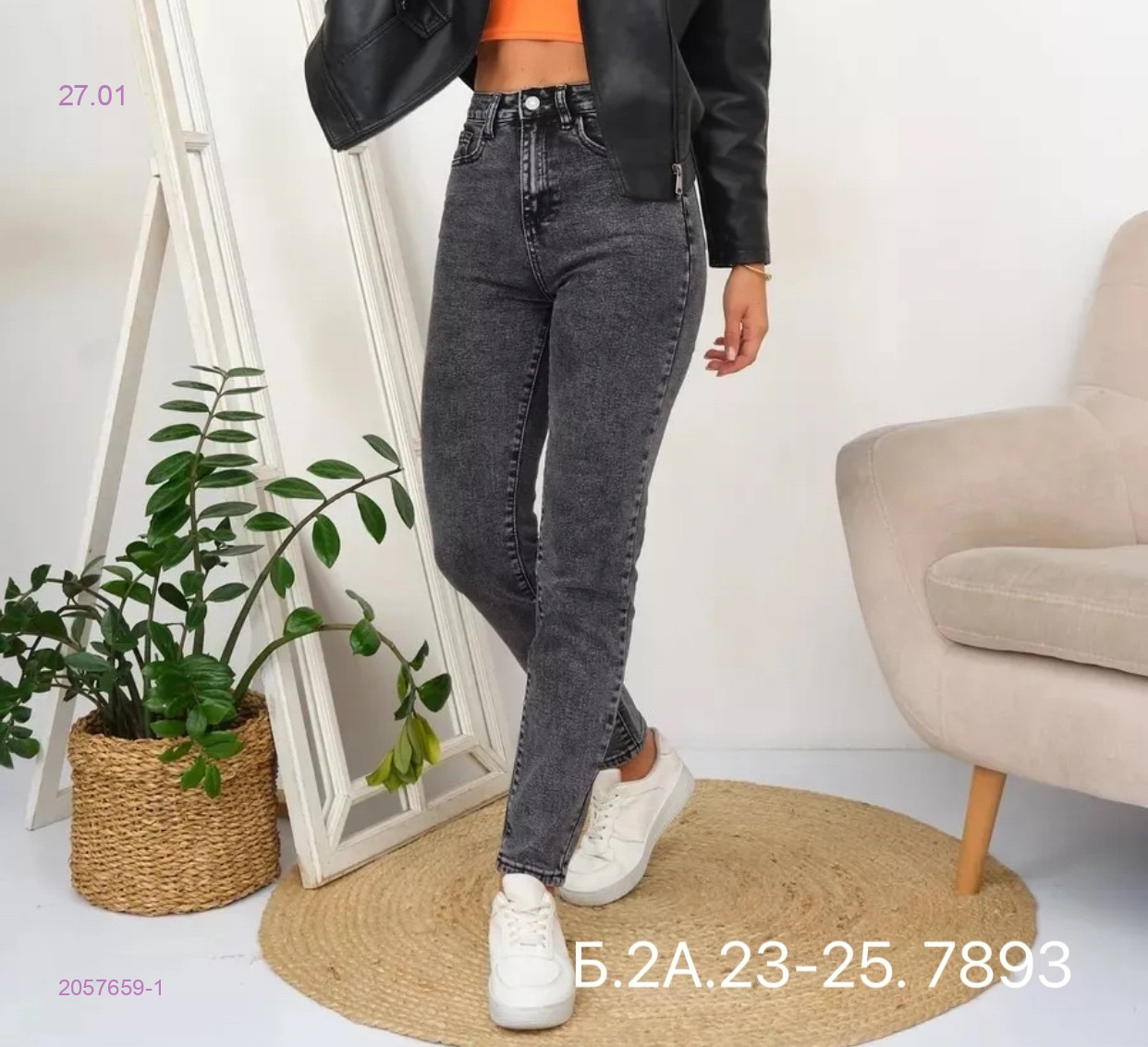 Джинсы 2057659-1