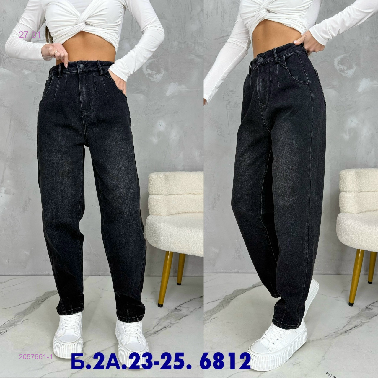 Джинсы 2057661-1