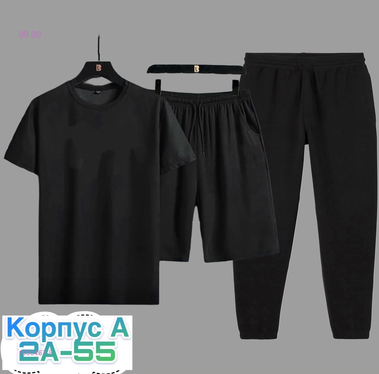 Комплект 1990467-5