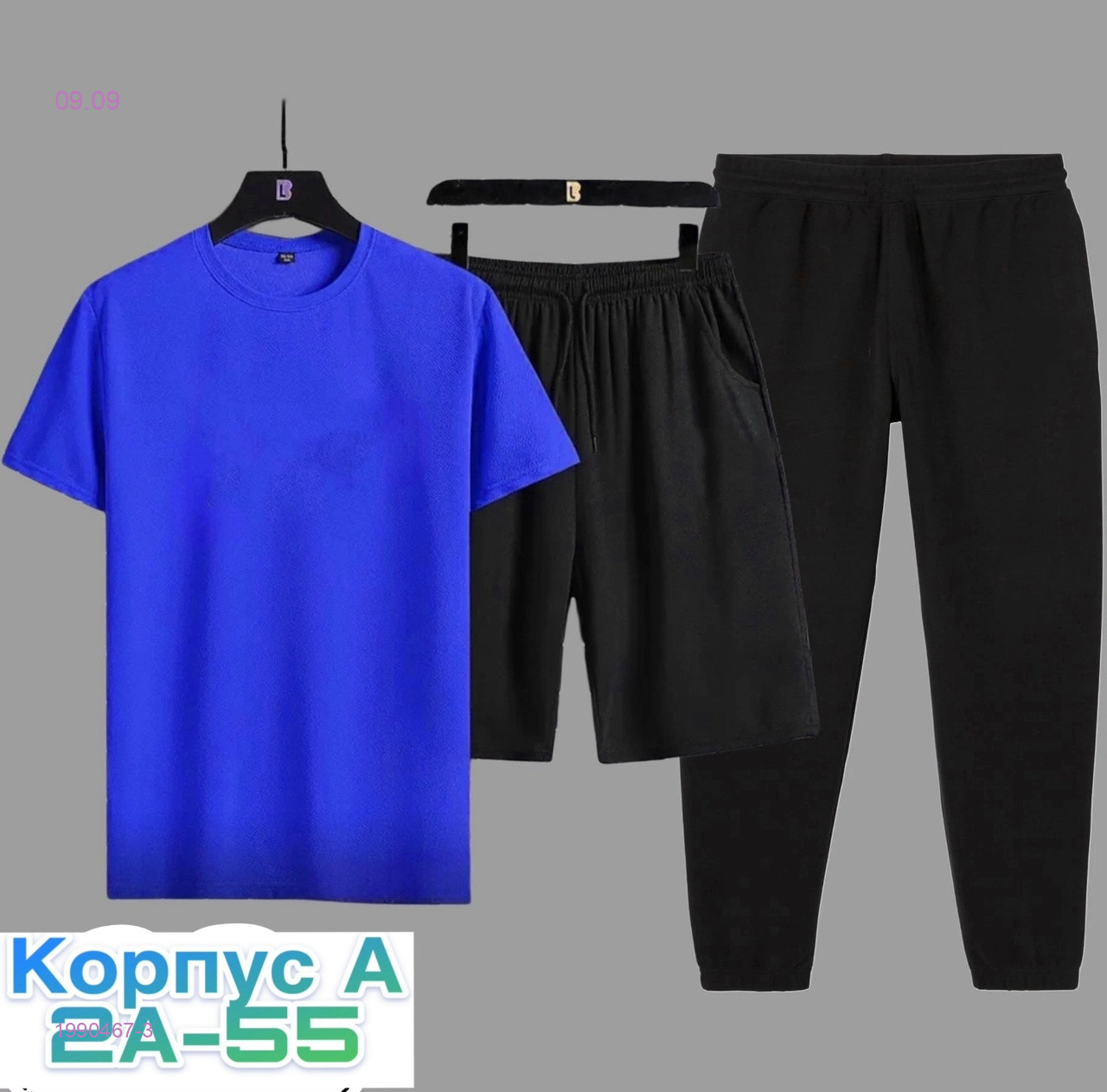 Комплект 1990467-3