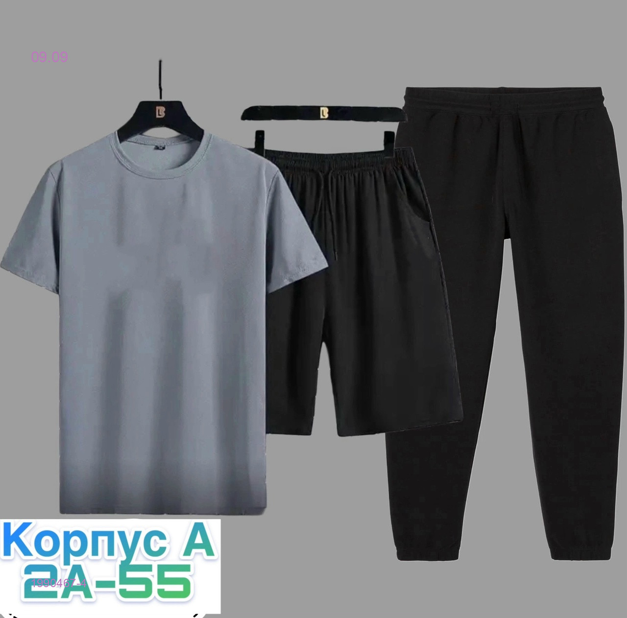 Комплект 1990467-4
