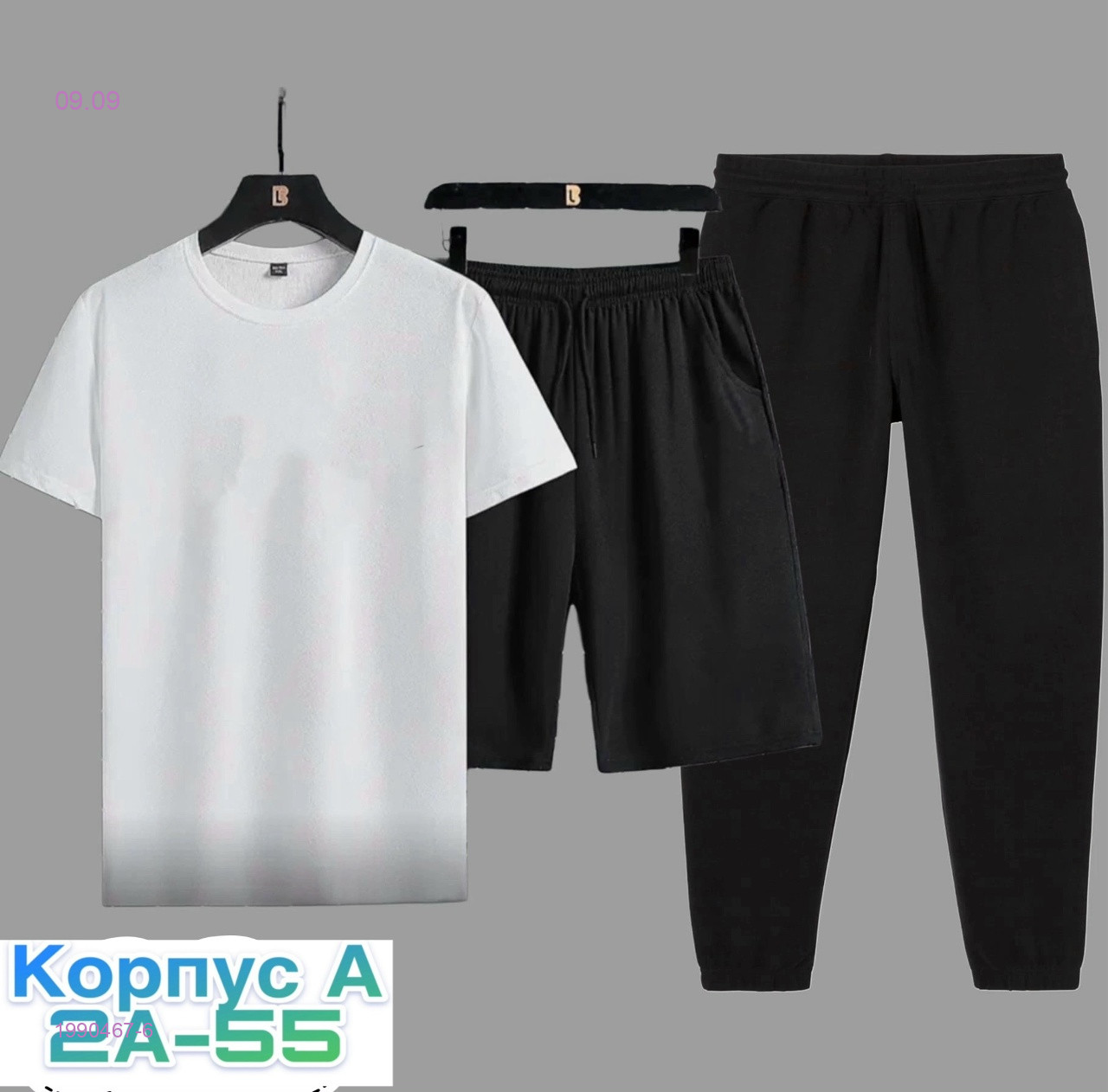 Комплект 1990467-6