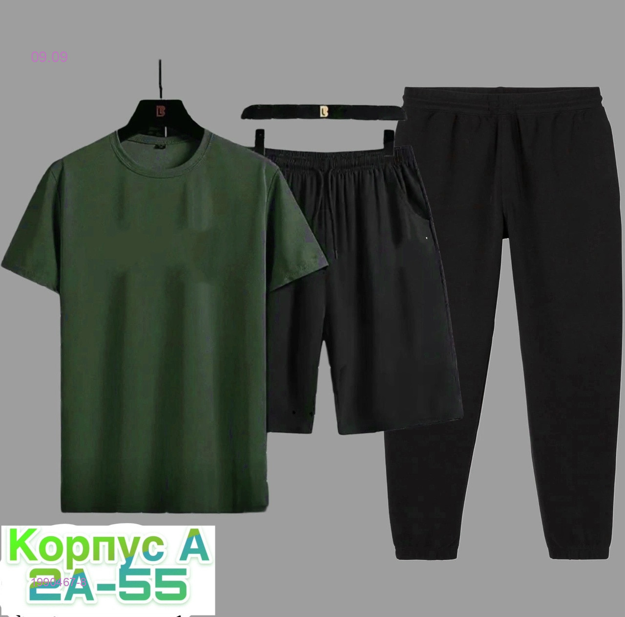 Комплект 1990467-8