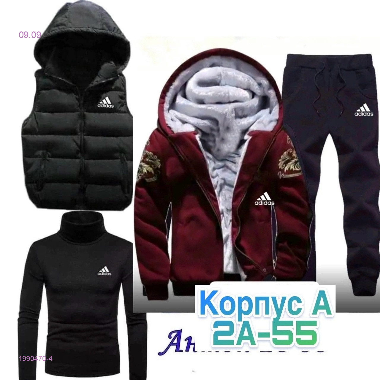 Костюм 4в1 1990470-4