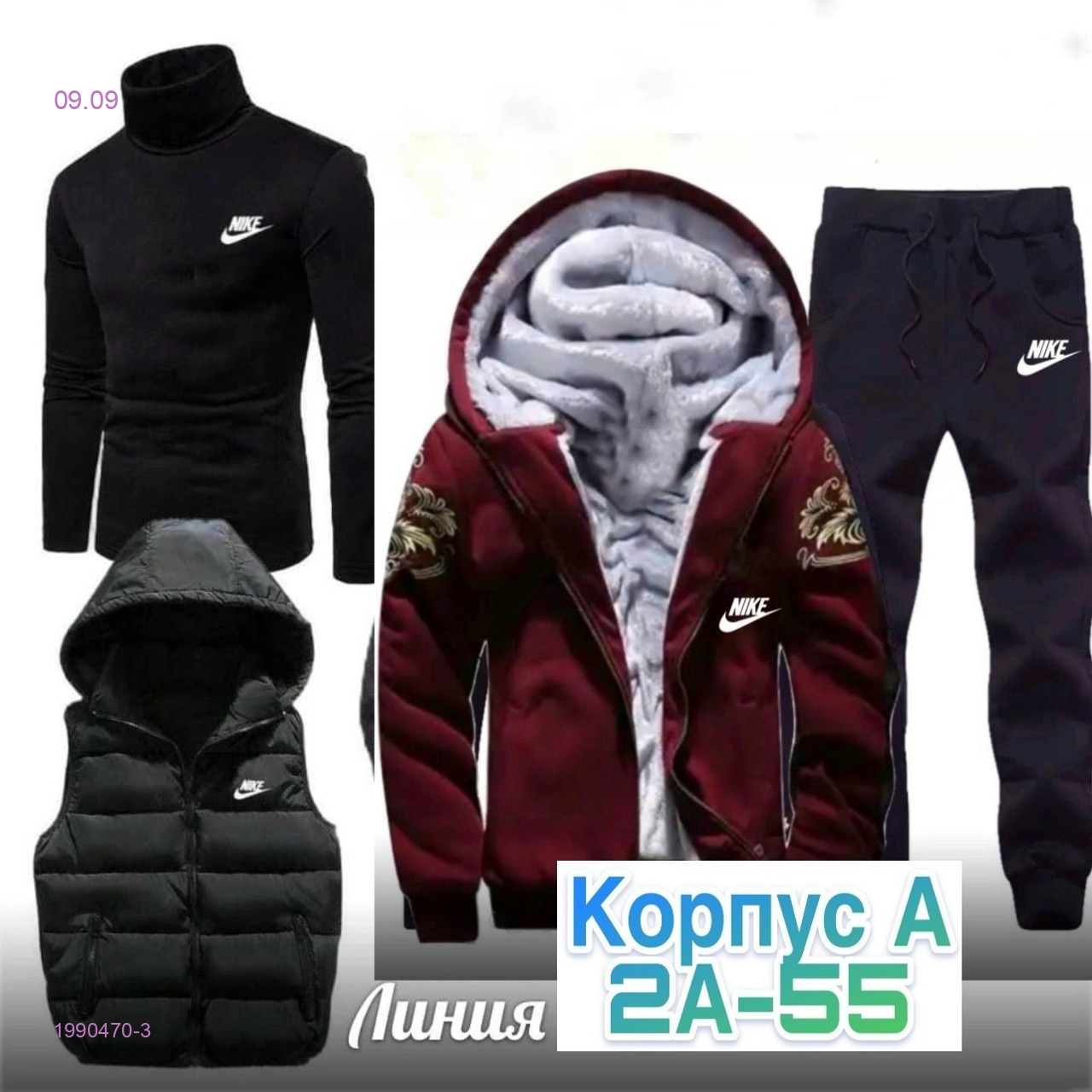 Костюм 4в1 1990470-3