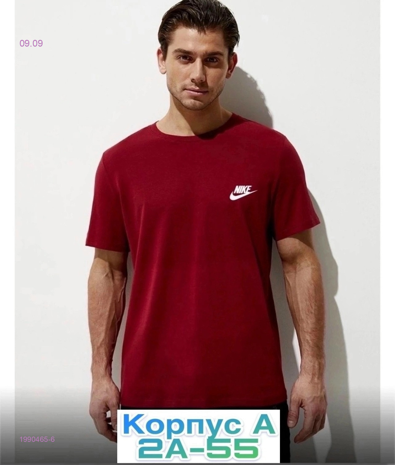 Футболка 1990465-6