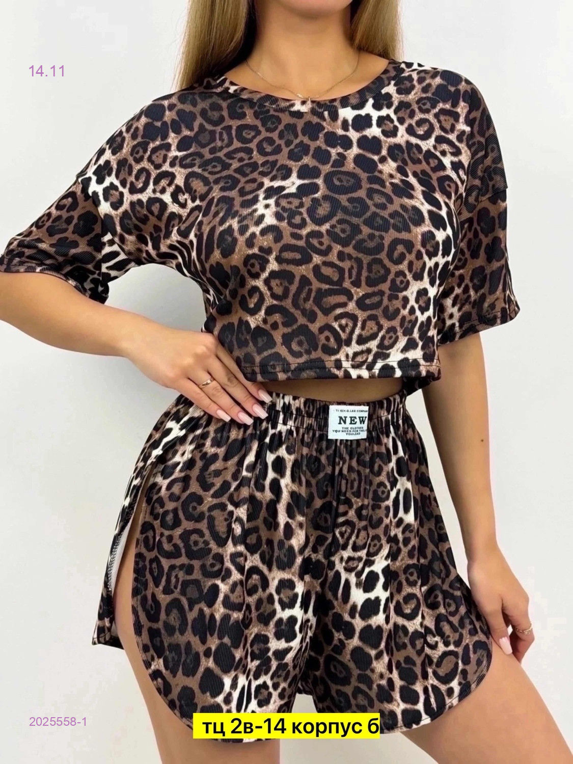 Пижама 2025558-1