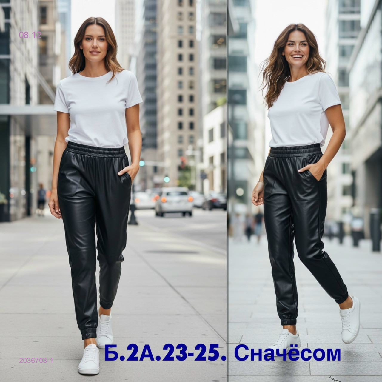 Штаны с мехом 2036703-1