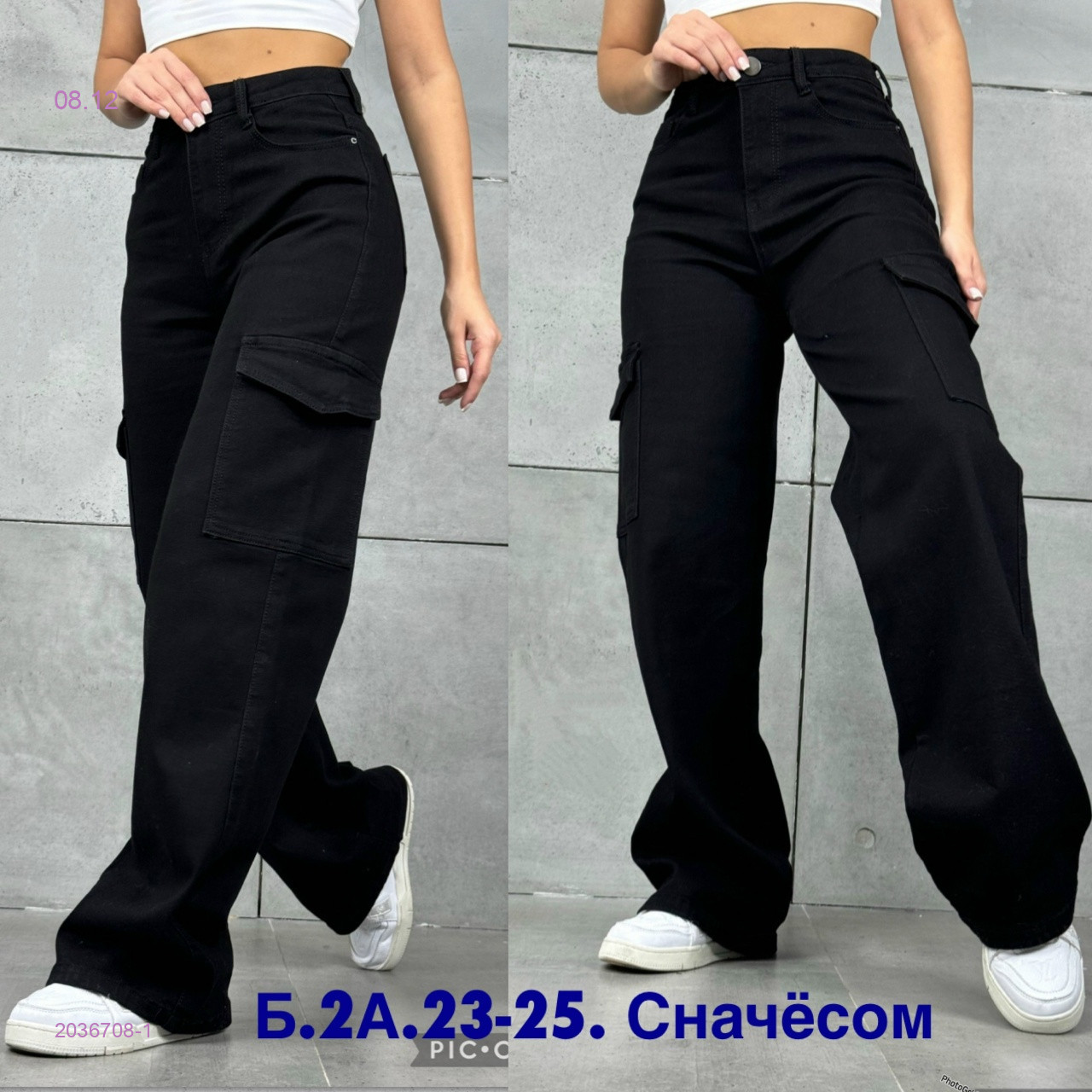 Джинсы с начесом 2036708-1