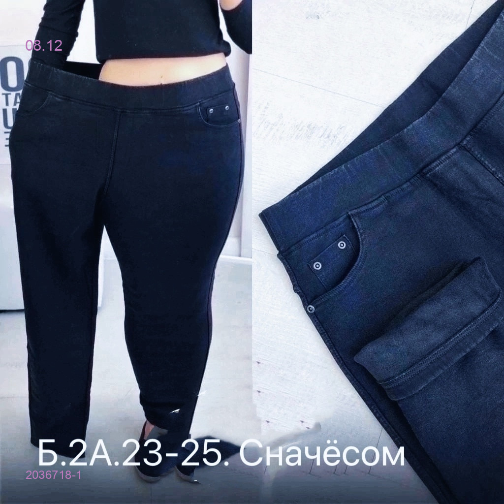 Джинсы с начесом 2036718-1