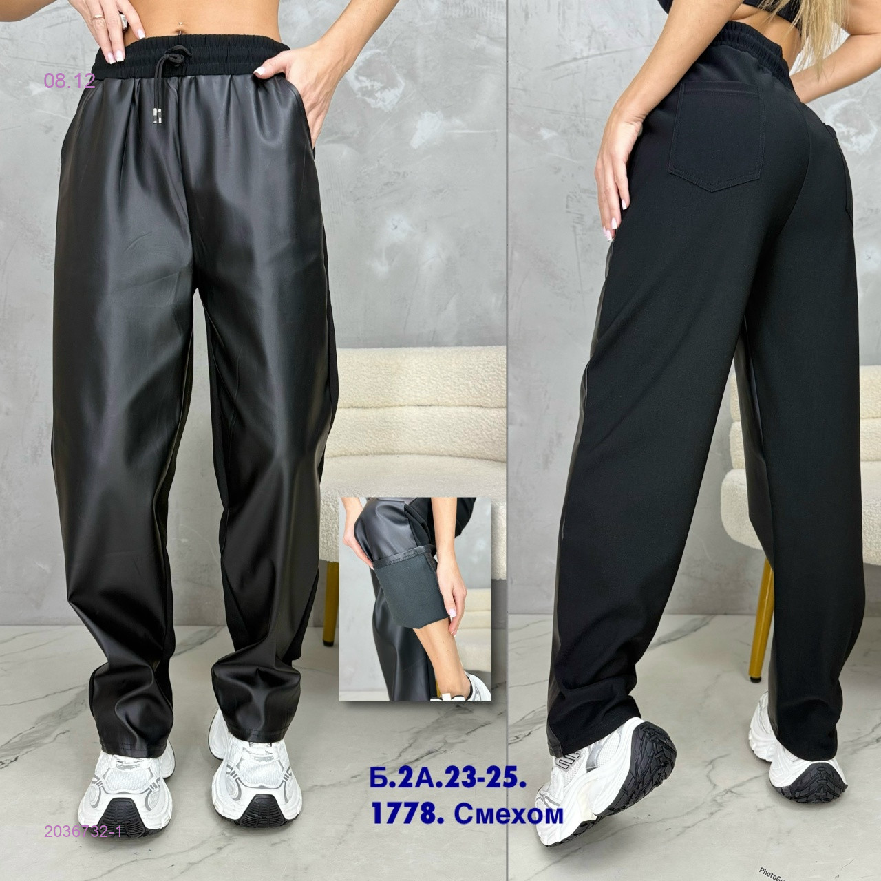 Штаны с мехом 2036732-1