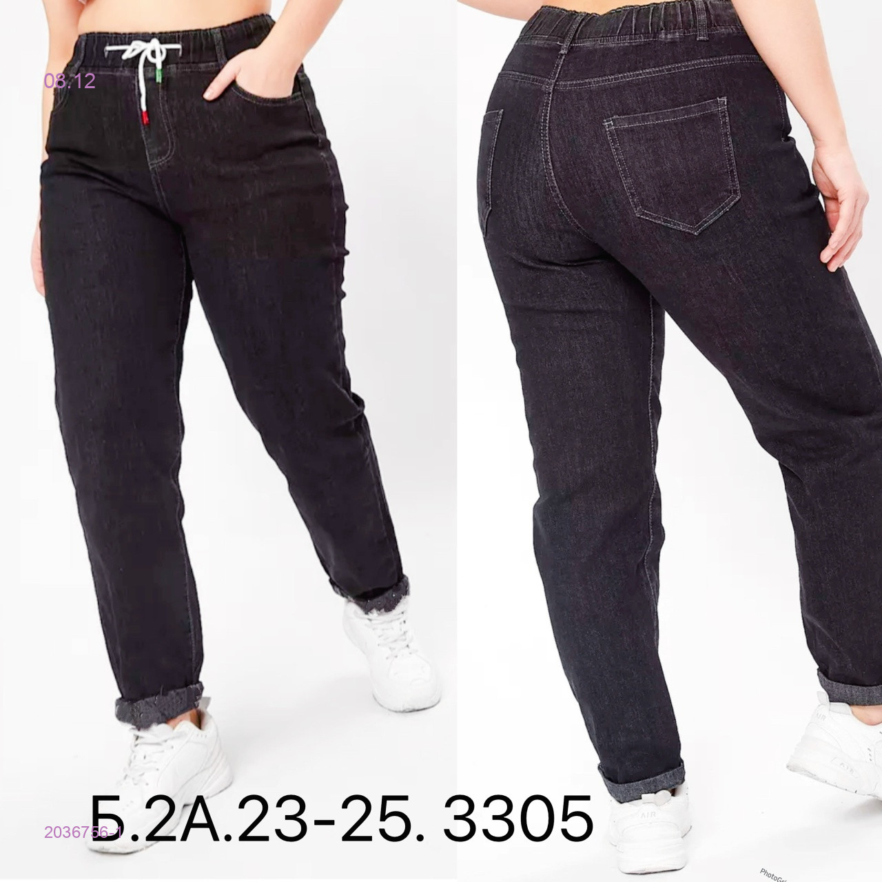 Джинсы с начесом 2036756-1