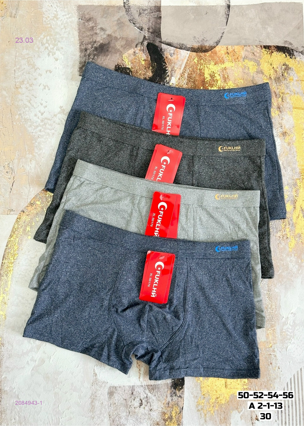 Боксеры 2 шт 2084943-1