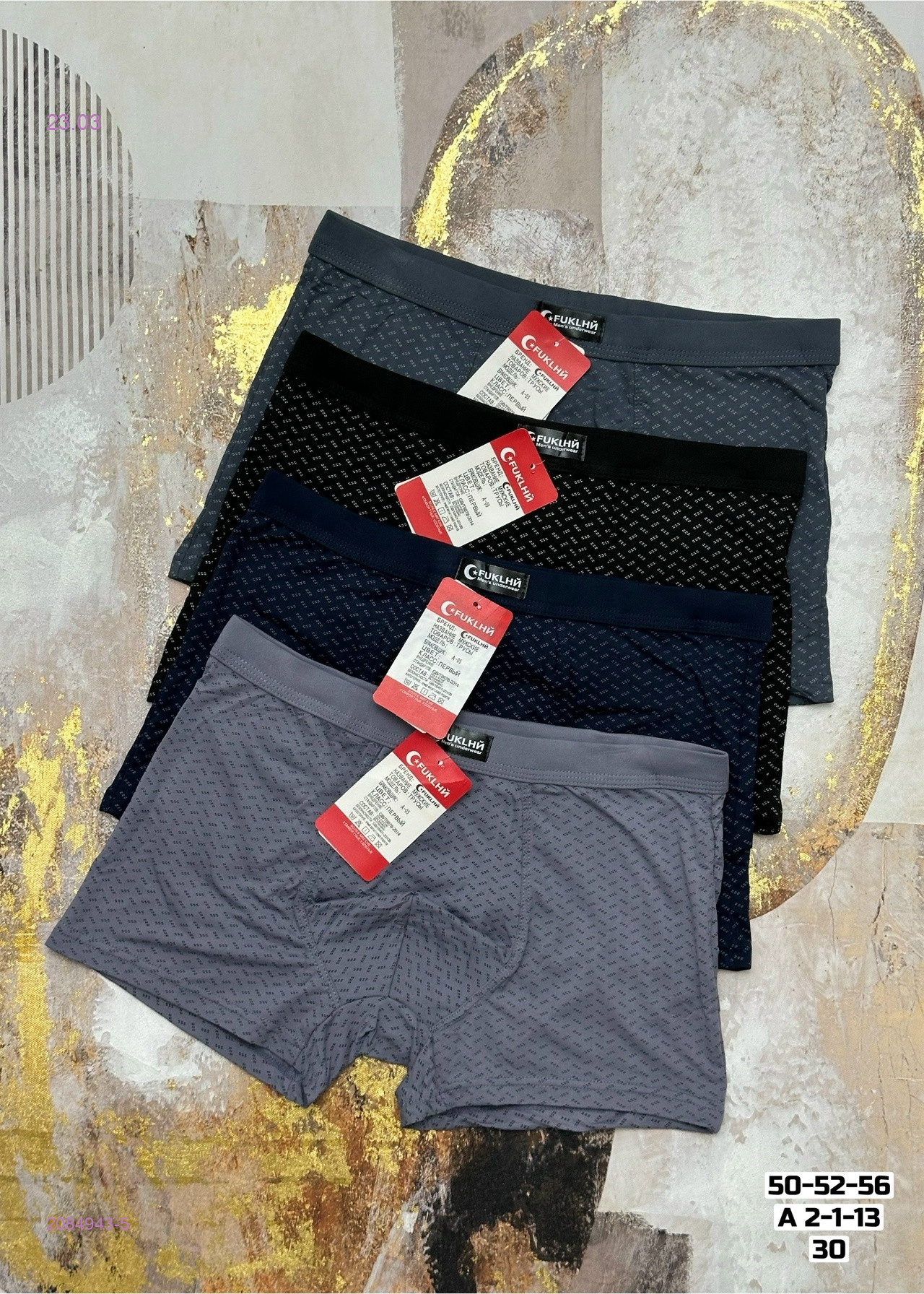 Боксеры 2 шт 2084943-5