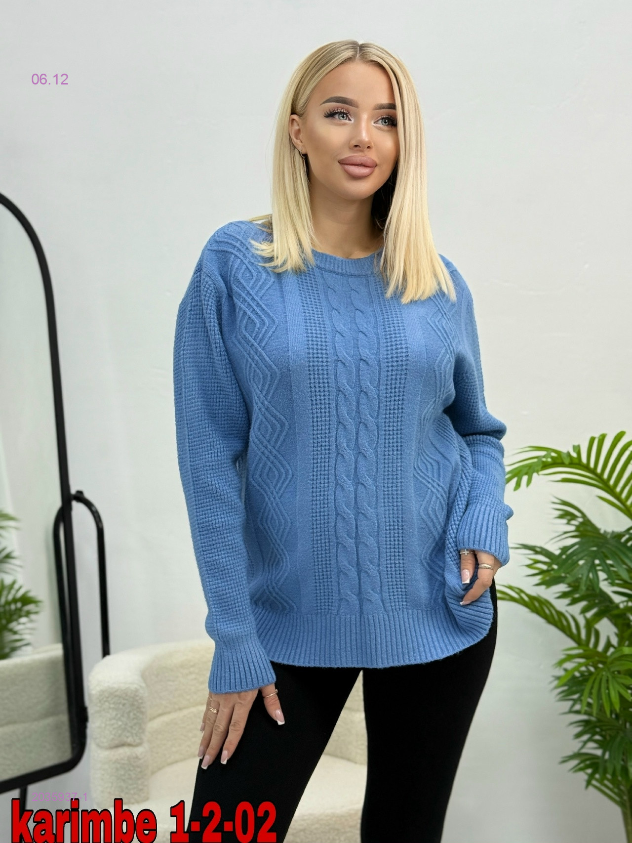 Кофта 2035937-1