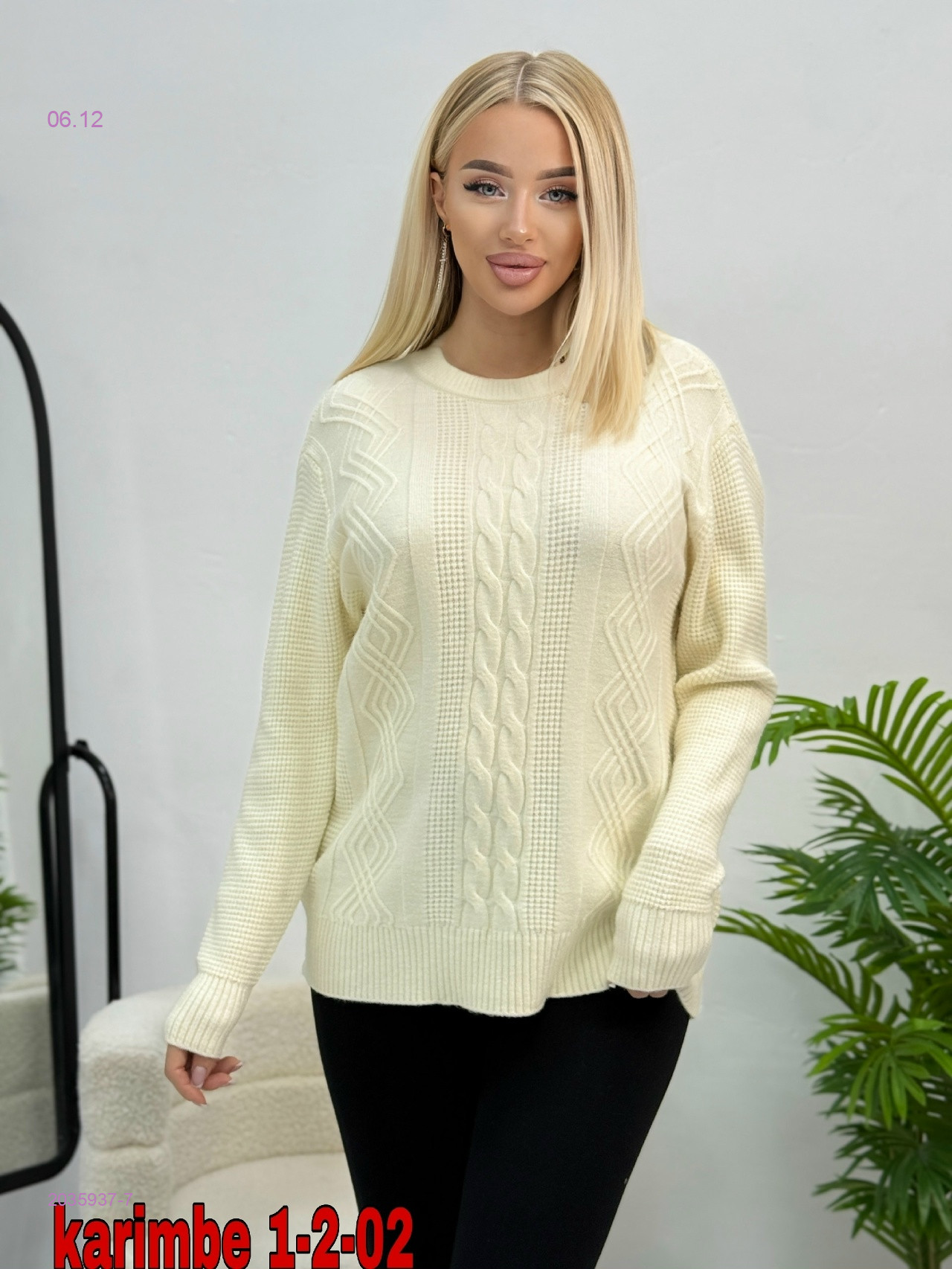 Кофта 2035937-7