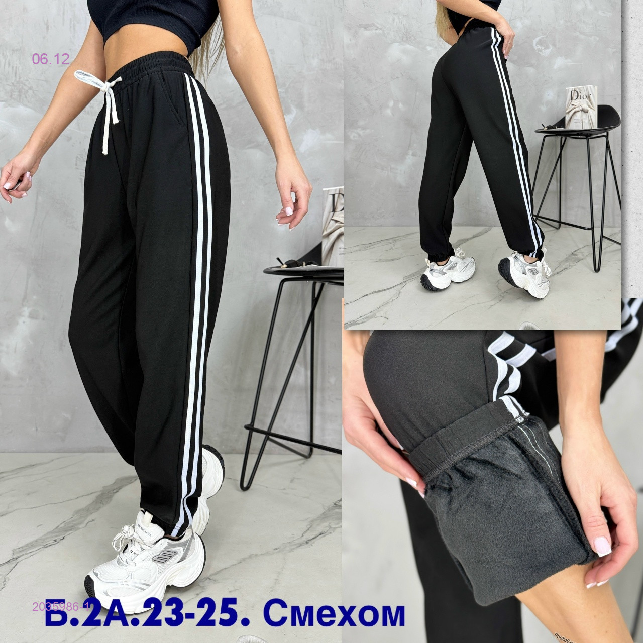 Штаны с мехом 2035986-1