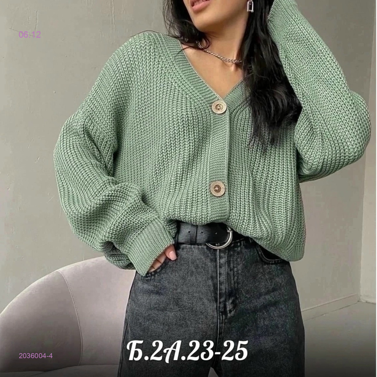 Кардиган 2036004-4