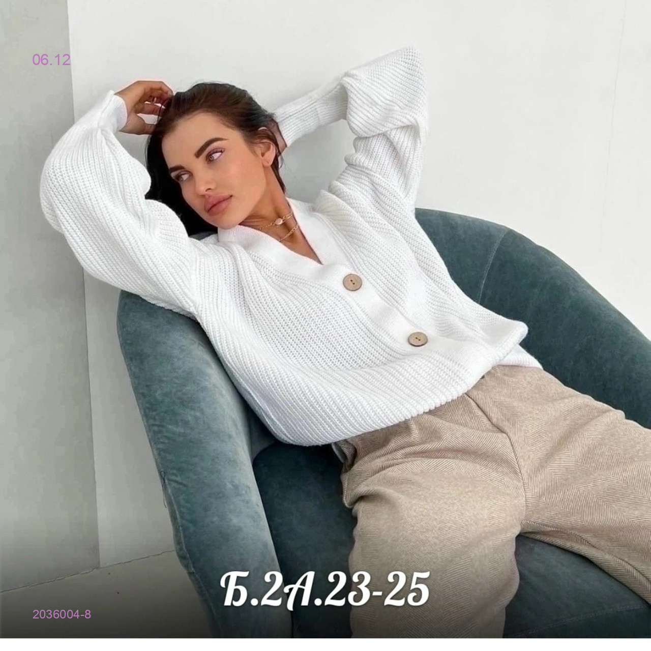 Кардиган 2036004-8