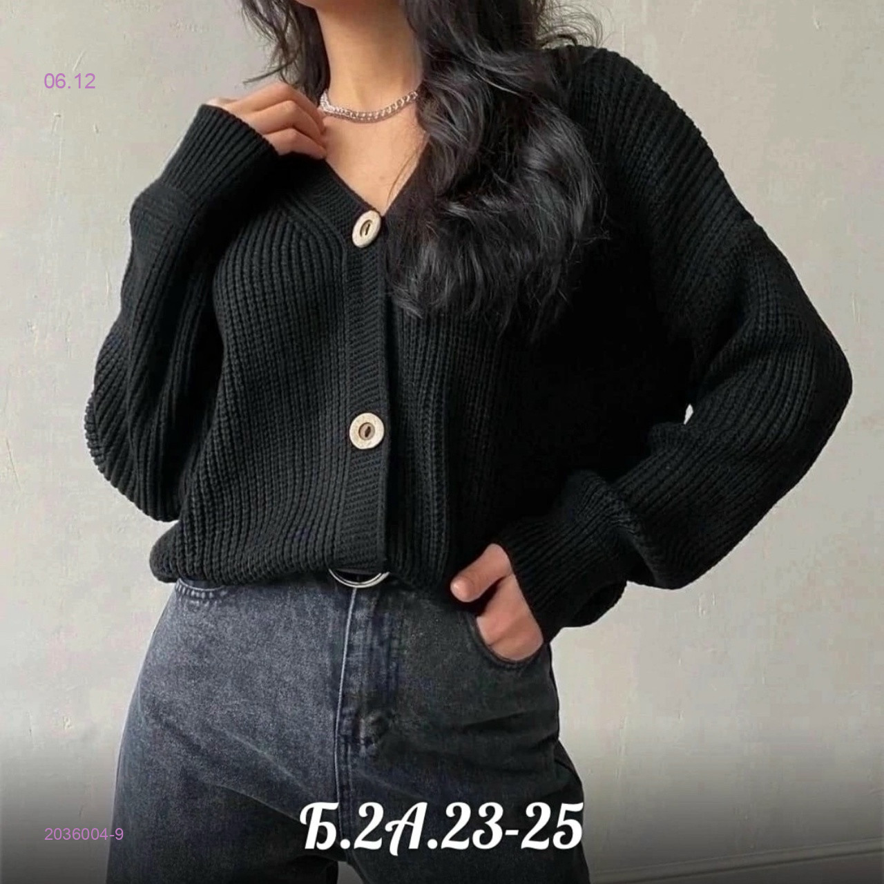 Кардиган 2036004-9