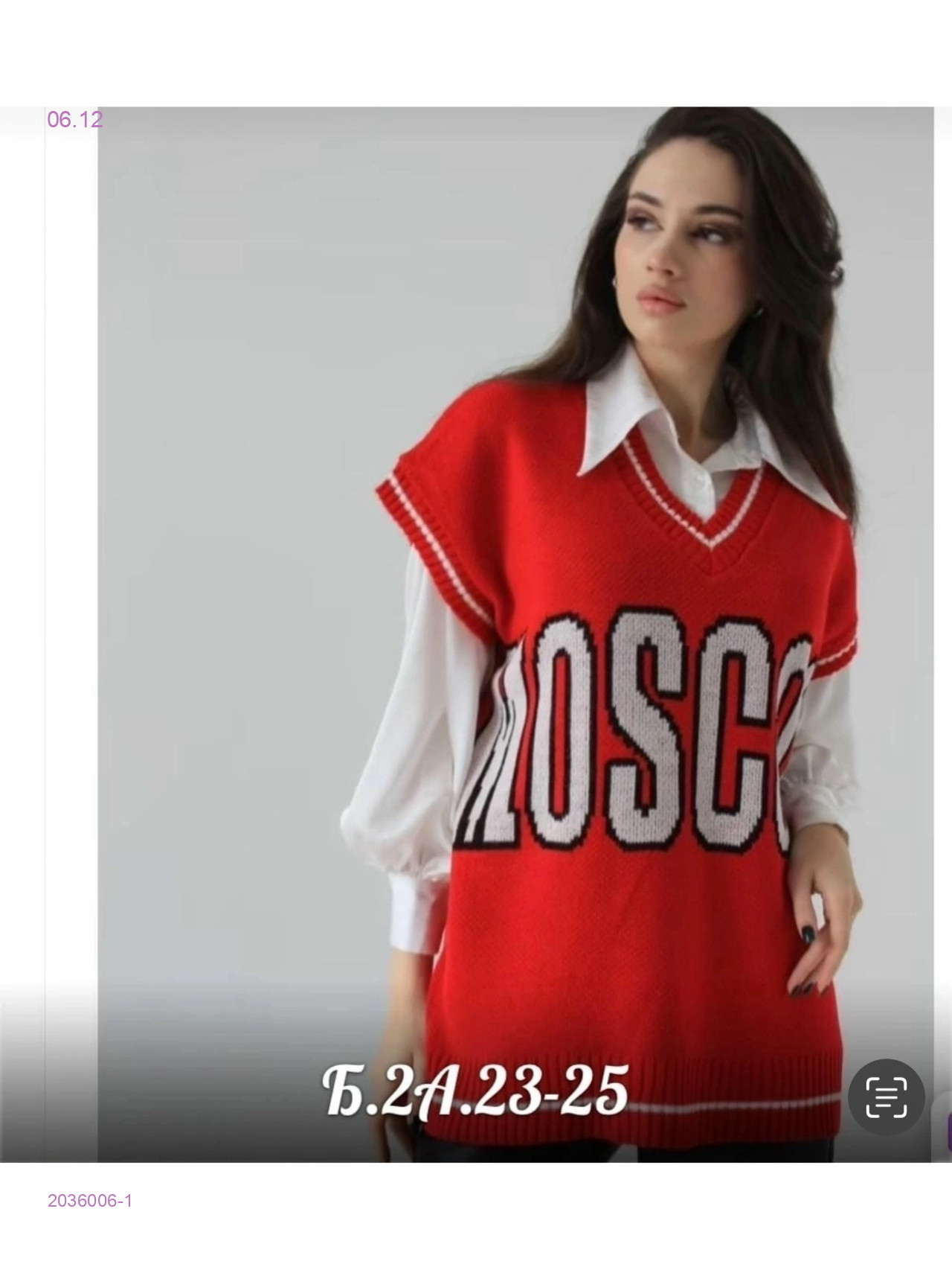 Жилетка 2036006-1