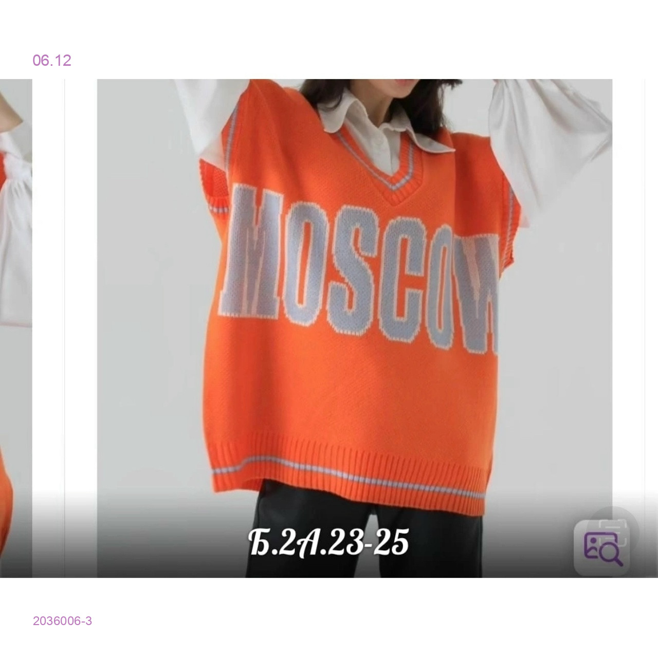 Жилетка 2036006-3