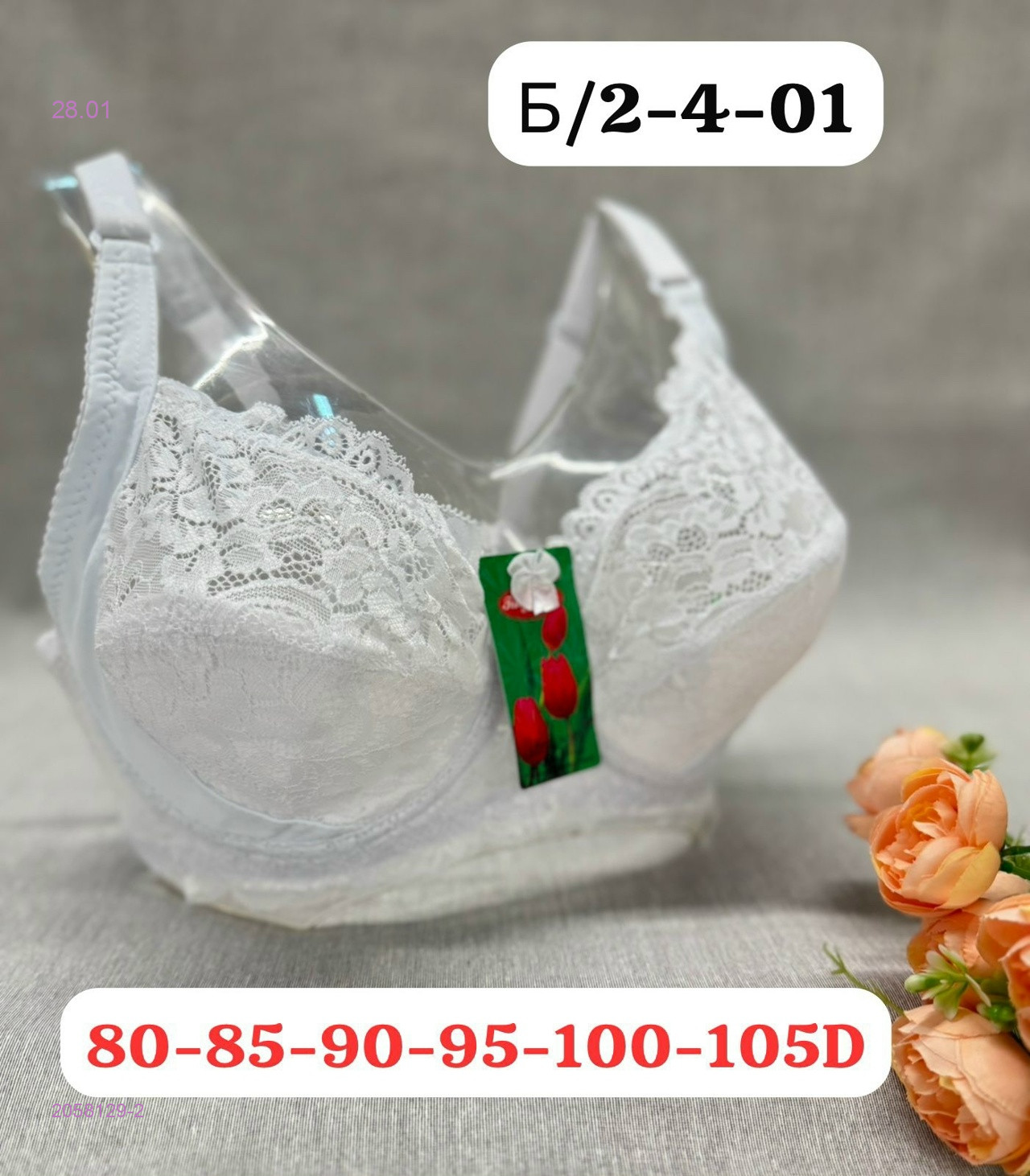 Бюстгальтер 2058129-2