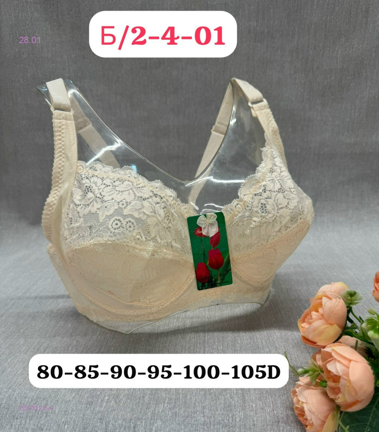 Бюстгальтер 2058129-4