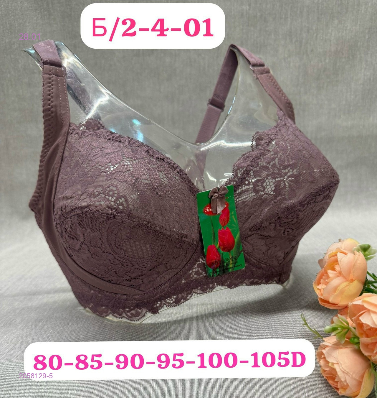 Бюстгальтер 2058129-5