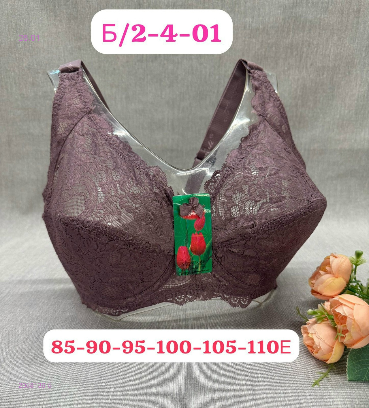 Бюстгальтер 2058136-5