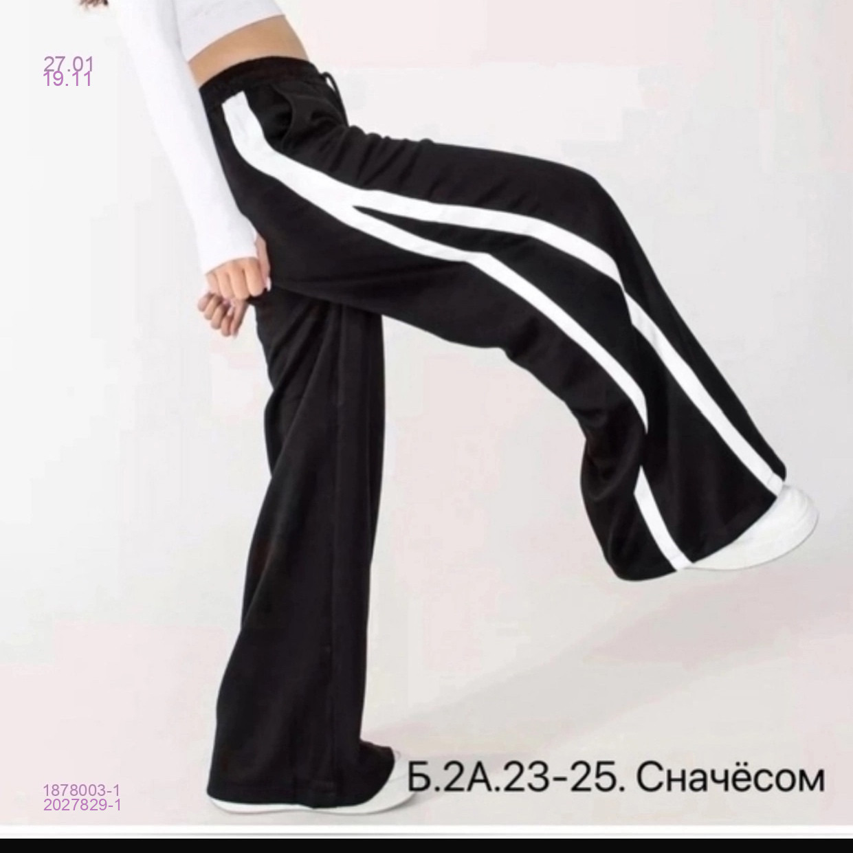 Штаны с мехом 2027829-1