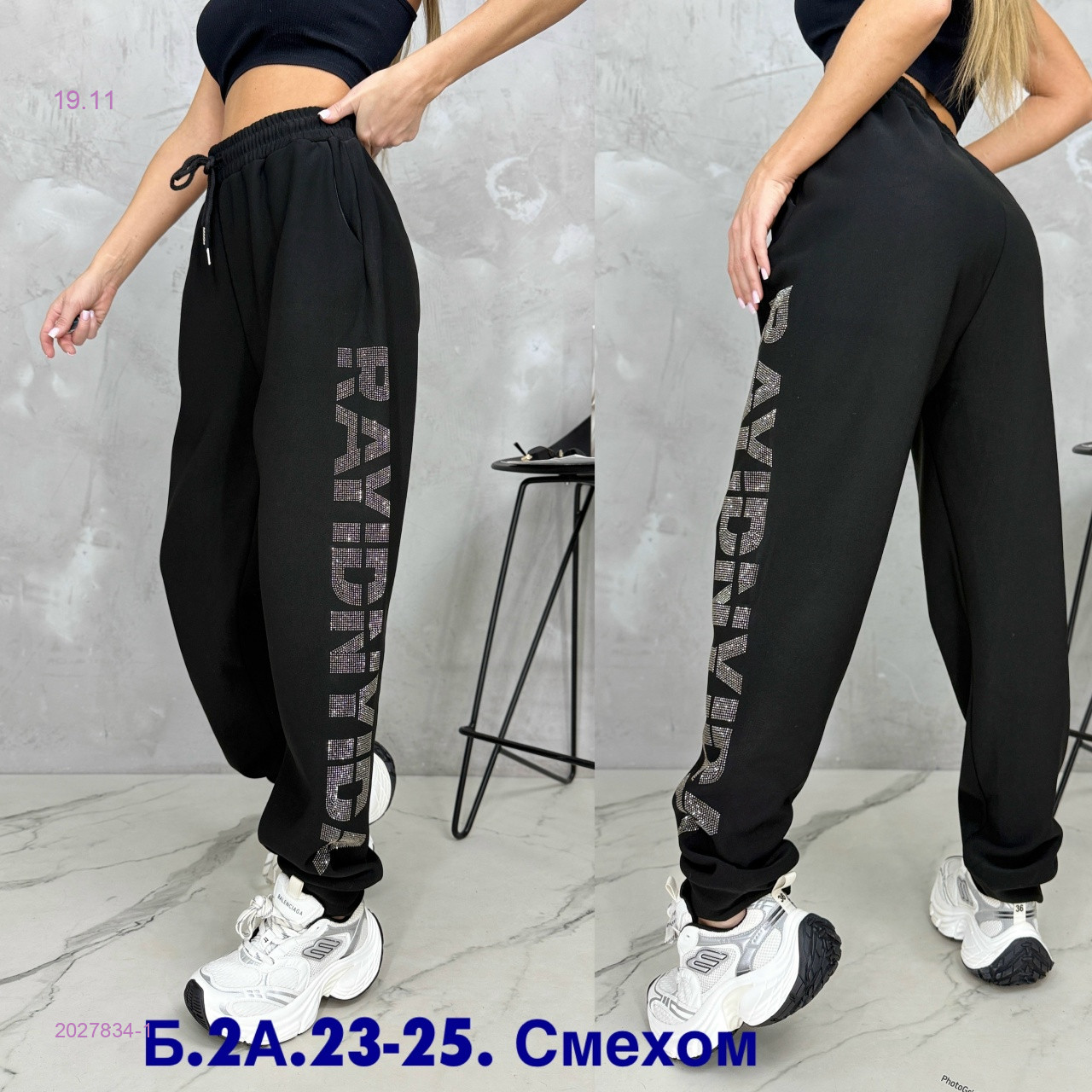 Штаны с мехом 2027834-1